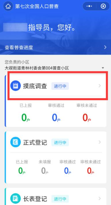 �˿�׷�ٵ���app�ֻ�������