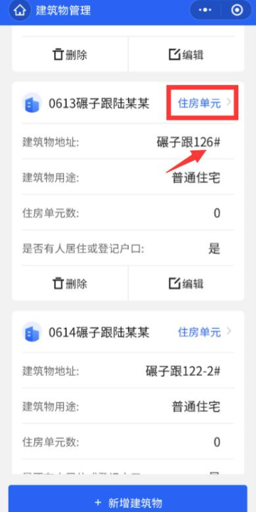 �˿�׷�ٵ���app�ֻ�������