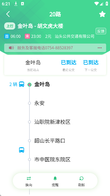 ��ͷ�����ٷ����ذ�׿��