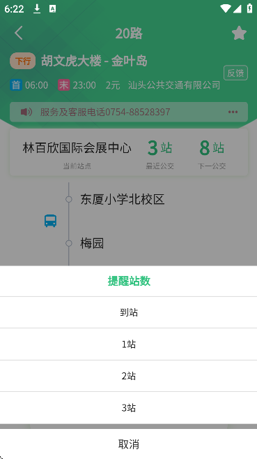 ��ͷ�����ٷ����ذ�׿��