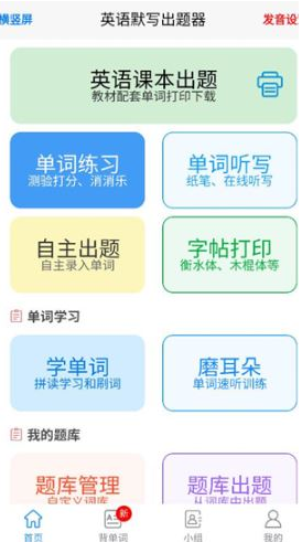 Ӣ��Ĭд���������°�