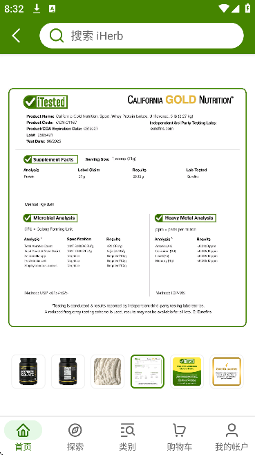 iherb�������°汾