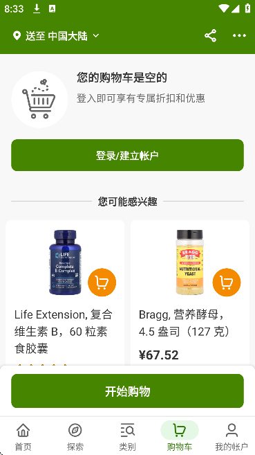 iherb�������°汾