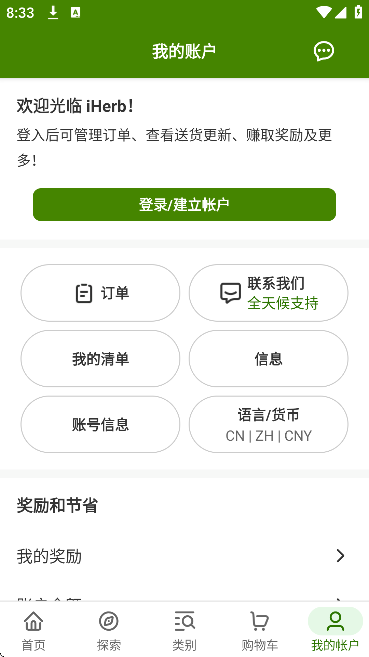 iherb�������°汾