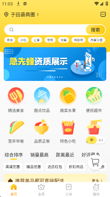 ���ȷ�app�ٷ���