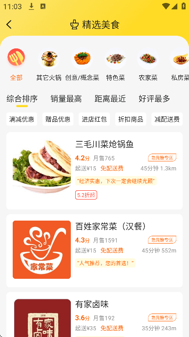 ���ȷ�app�ٷ���