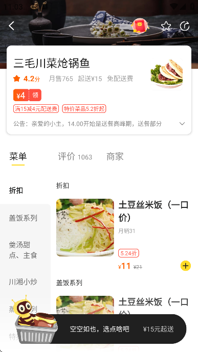 ���ȷ�app�ٷ���