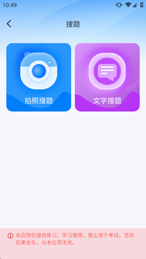 ѧ������רҵ��app