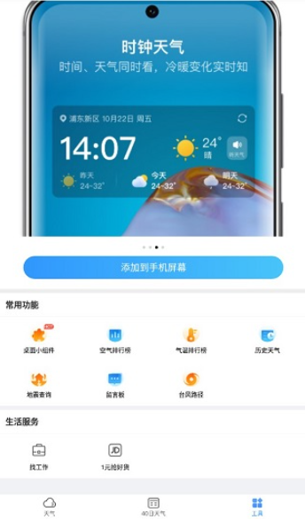 15������Ԥ��������ذ�װ�ֻ���