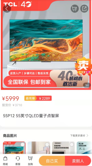 TCL֮��app���°�����