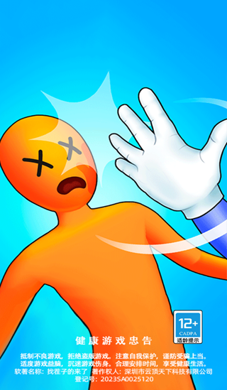 �Ҳ��ӵ�������Ϸ��׿������