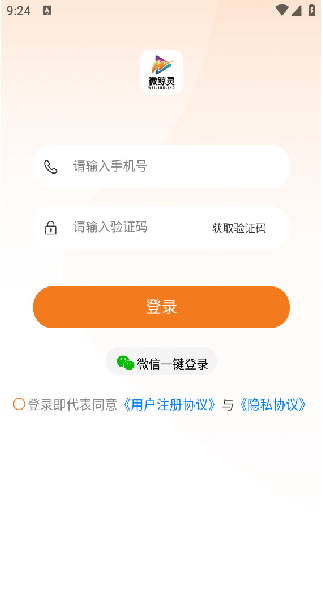 ΢�����ֻ�������