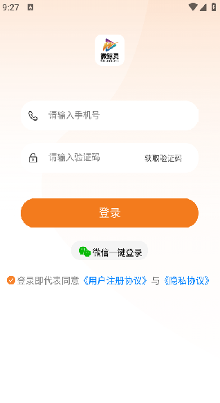 ΢�����ֻ�������