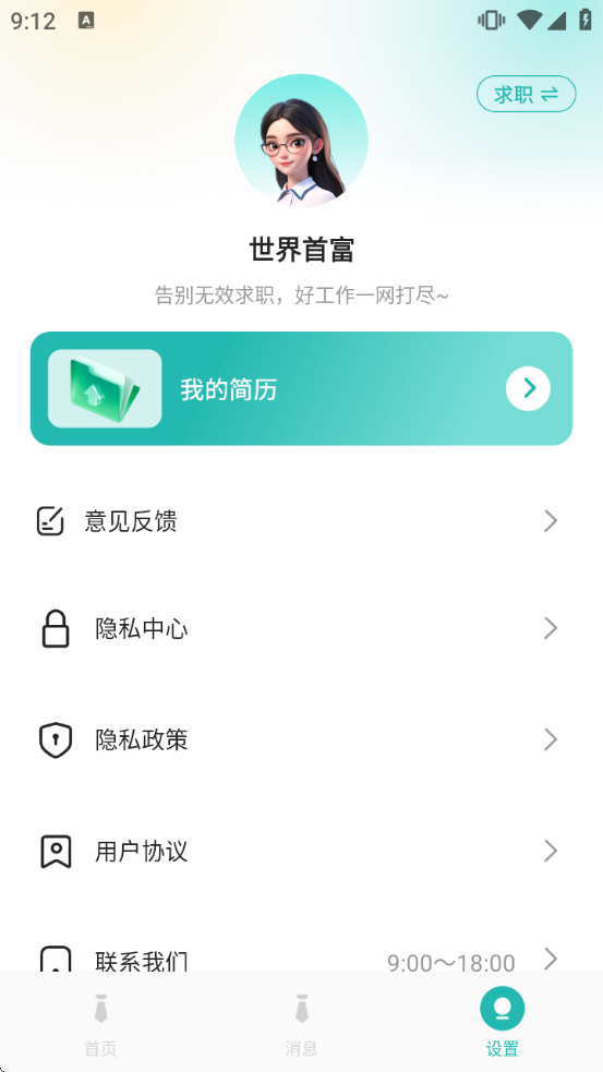 ͬ�ǿ�Ƹ����������Ѱ�װ�ֻ���