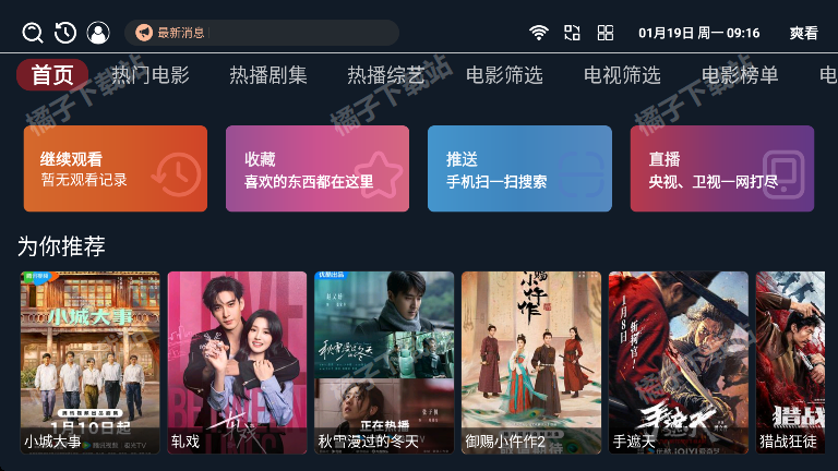 ˬ��tv���°�����