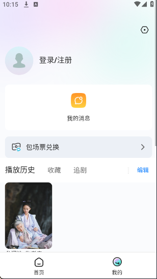 ����΢��app���°�����