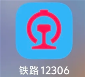 ��·12306ÿ�켸���Ʊ ��·12306ÿ���Ʊ����