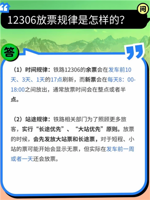 ��·12306ÿ�켸���Ʊ ��·12306ÿ���Ʊ����