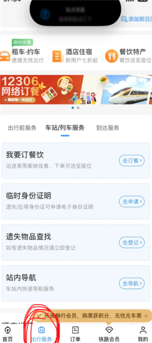 ��·12306ÿ�켸���Ʊ ��·12306ÿ���Ʊ����