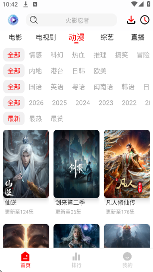 ����Ӱ������app����