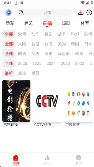 ����Ӱ������app����