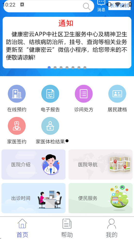 ��������app���°汾���ذ�װ