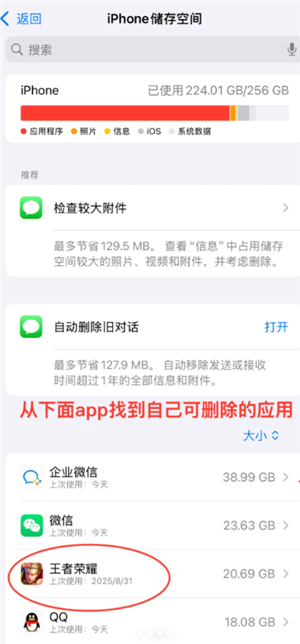 iphone�����ڴ�ķ��� iphone�����ڴ�ļ���