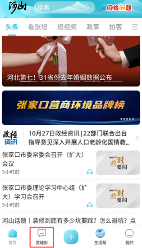 ��ɽ����app���ذ�װ�ֻ���