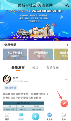 ��ɽ����app���ذ�װ�ֻ���