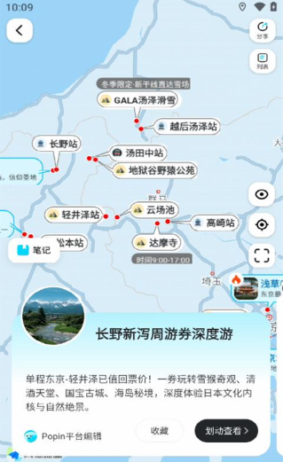 泡泡旅行下载最新版 泡泡旅行下载最新版