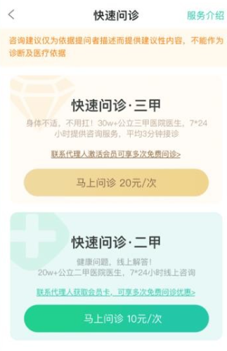 ̩��ҽ��app���ذ�װ�ֻ���