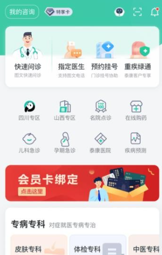 ̩��ҽ��app���ذ�װ�ֻ���