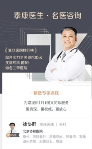 ̩��ҽ��app���ذ�װ�ֻ���