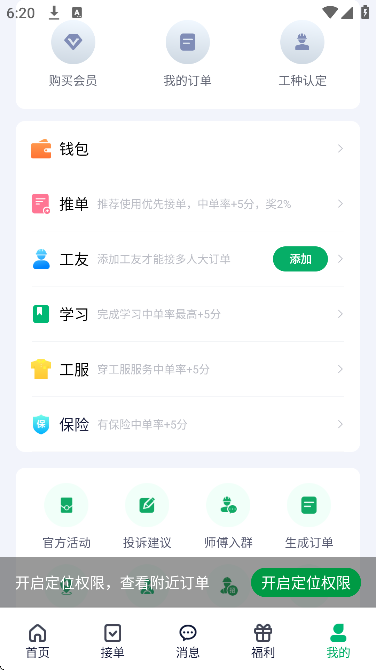 ���˰﹤�˰����ذ�װ�ֻ���