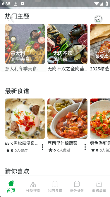 ����Ʒcookidoo��׿��2026