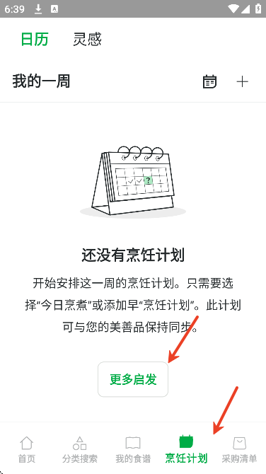 ����Ʒcookidoo��׿��2026