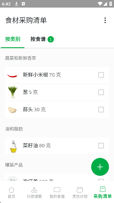 ����Ʒcookidoo��׿��2026