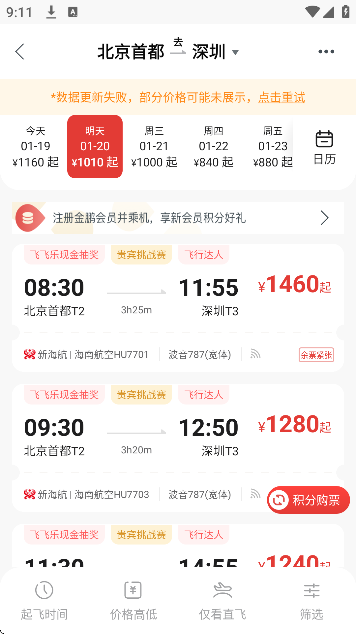 ���Ϻ��չٷ�app���°�