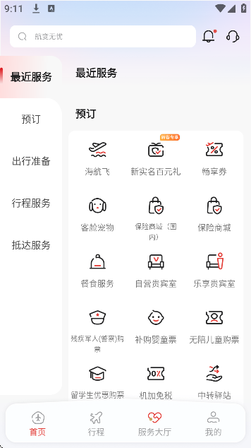 ���Ϻ��չٷ�app���°�