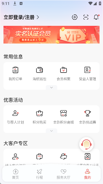 ���Ϻ��չٷ�app���°�