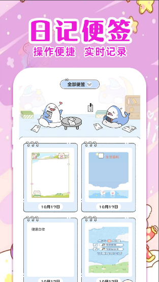 ��ǩ�ռǱ����ذ�׿�ֻ���