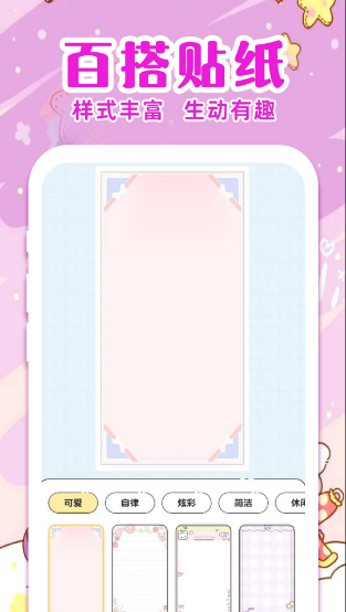 ��ǩ�ռǱ����ذ�׿�ֻ���