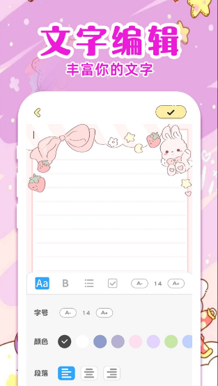 ��ǩ�ռǱ����ذ�׿�ֻ���