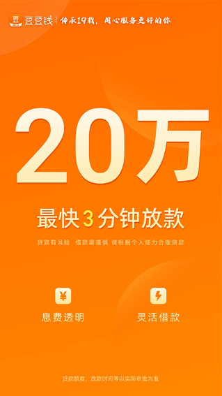 豆豆钱官方app 豆豆钱官方app