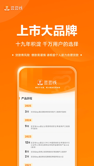 豆豆钱官方app 豆豆钱官方app