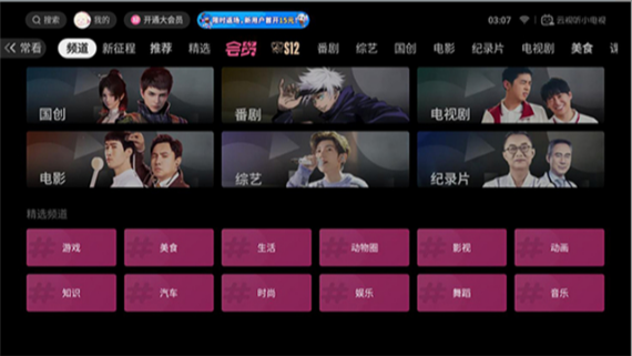 ����tvӰ������(BiliTV)