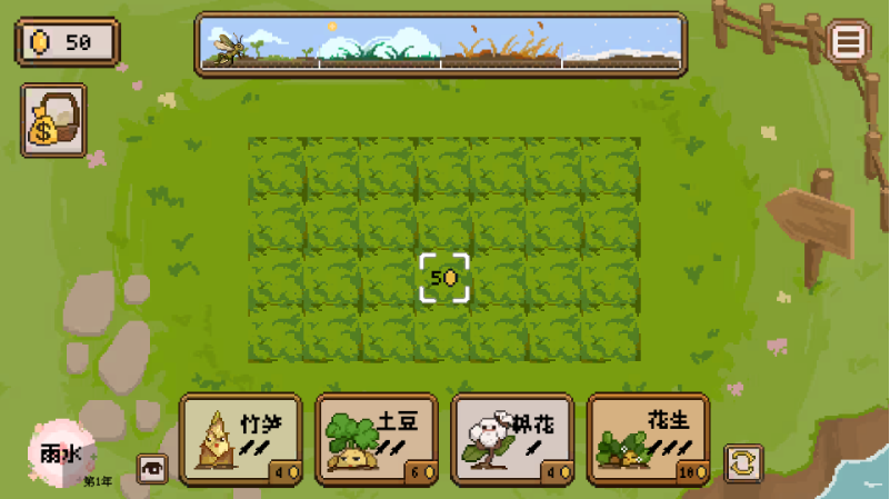 丰收轮回安卓版下载 丰收轮回安卓版下载