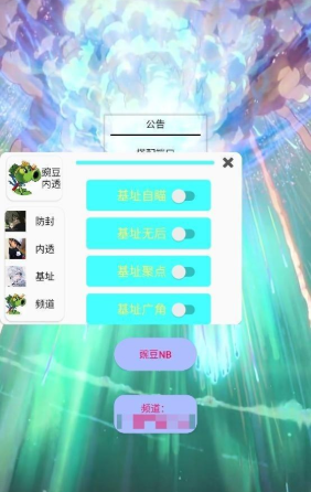 �㶹��ƽ��͸ֱװV2����