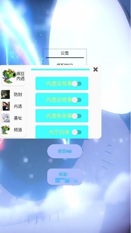 �㶹��ƽ��͸ֱװV2����