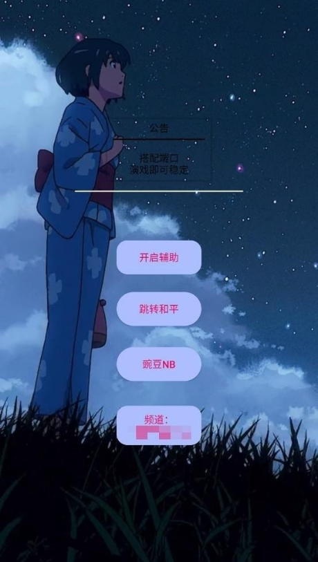 �㶹��ƽ��͸ֱװV2����